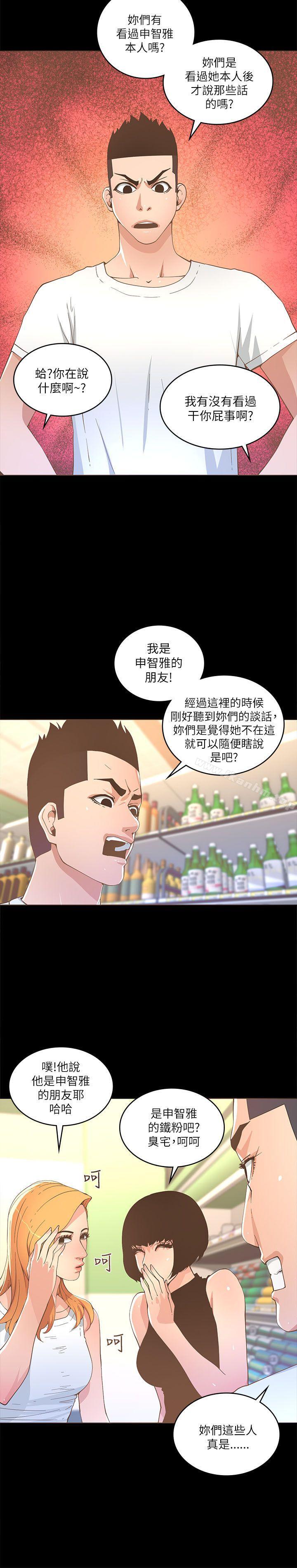 迷人的她漫画 免费阅读 第17话 11.jpg