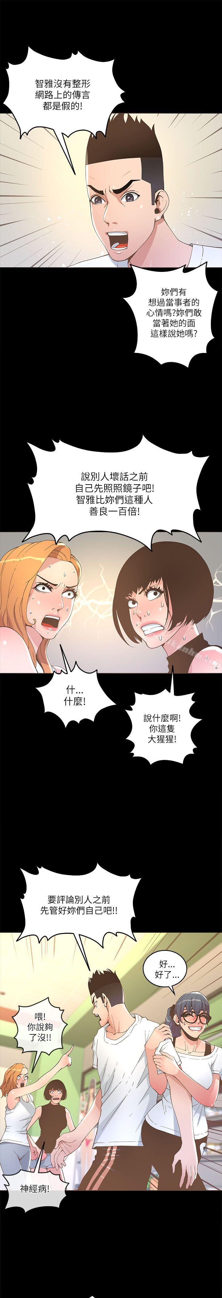 迷人的她漫画 免费阅读 第17话 12.jpg