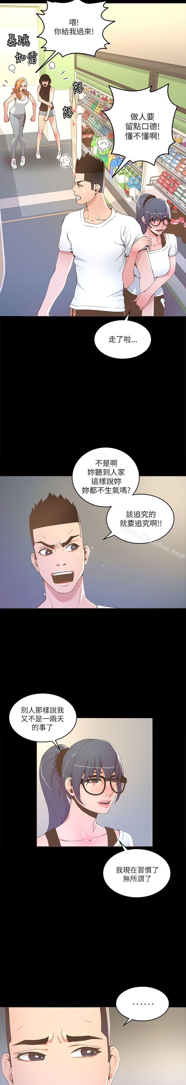 迷人的她漫画 免费阅读 第17话 13.jpg