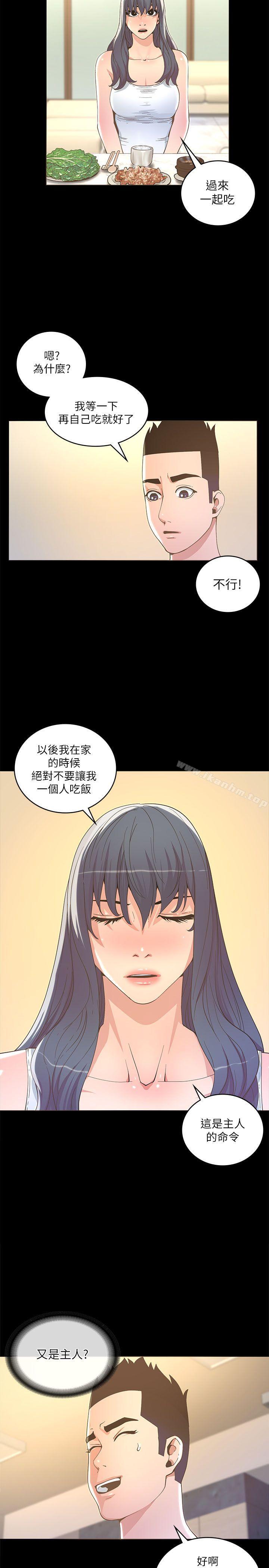 迷人的她漫画 免费阅读 第17话 25.jpg