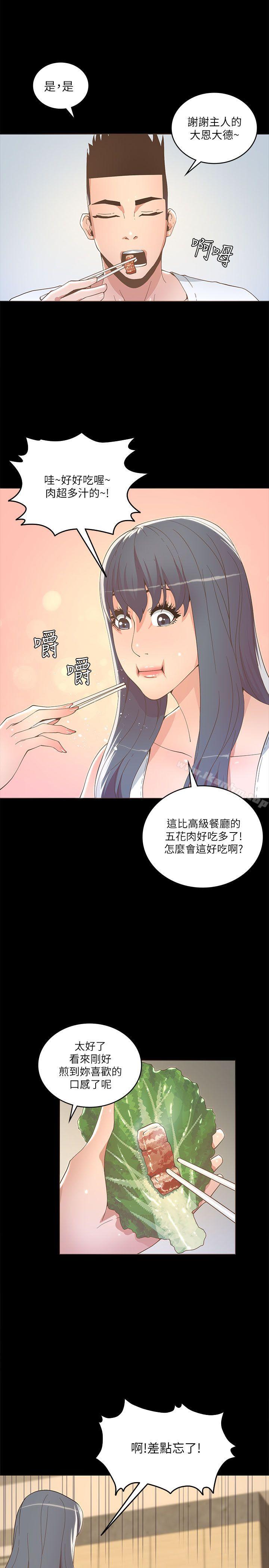 迷人的她漫画 免费阅读 第17话 27.jpg