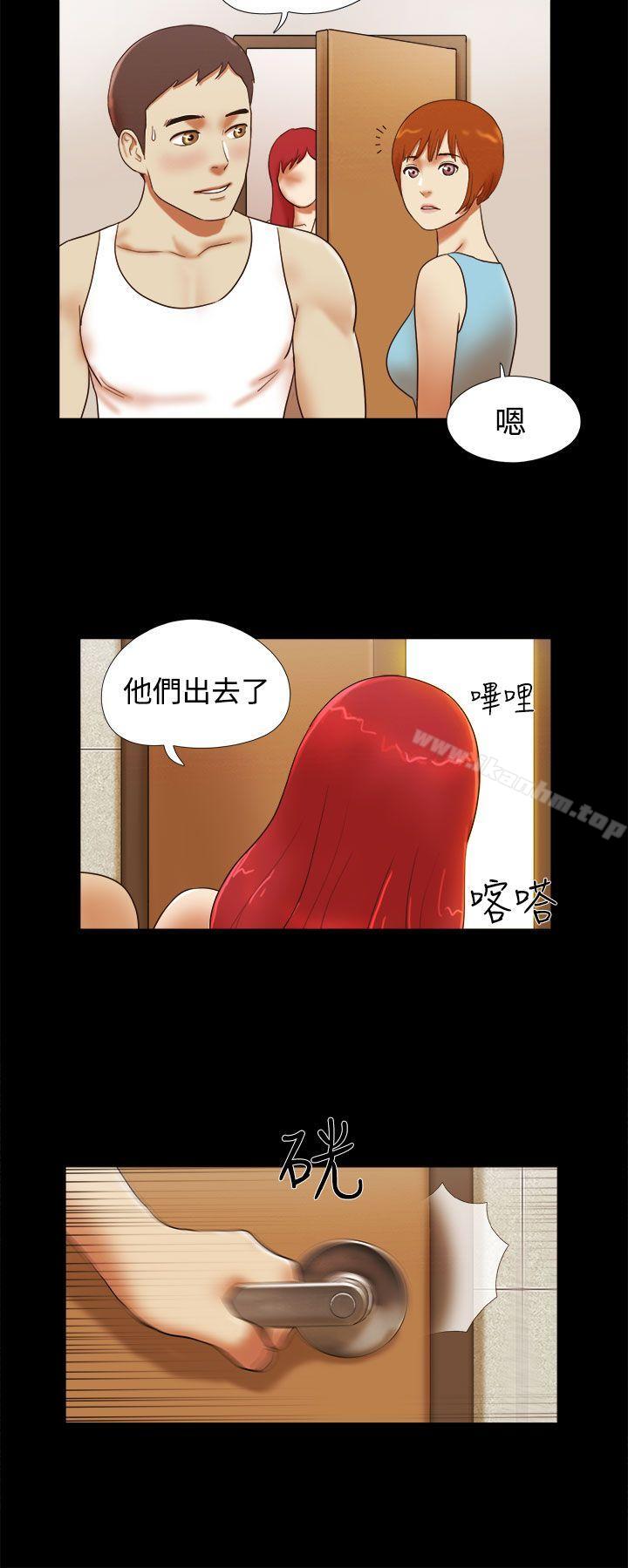 She：我的魅惑女友 在线观看 第24話 漫画图片8