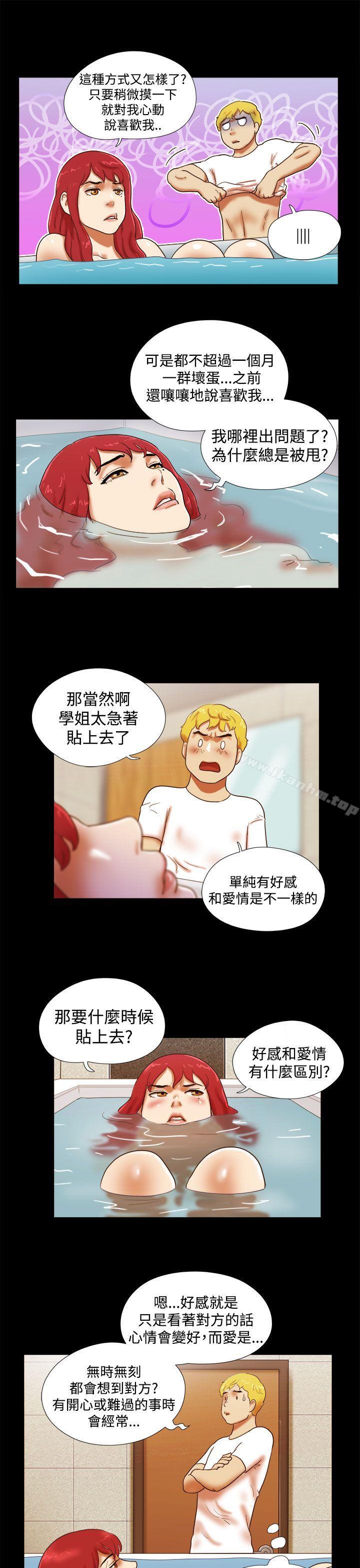 She：我的魅惑女友 在线观看 第24話 漫画图片11