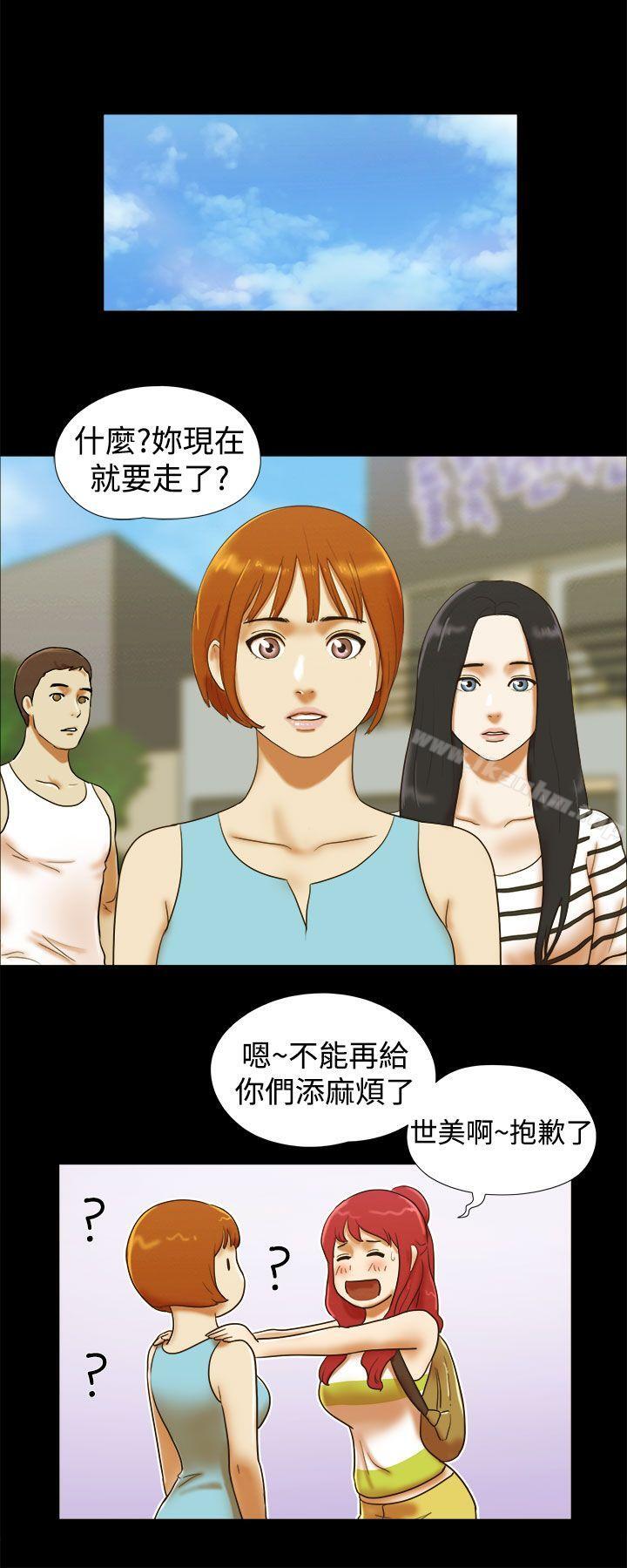 She：我的魅惑女友 在线观看 第24話 漫画图片14