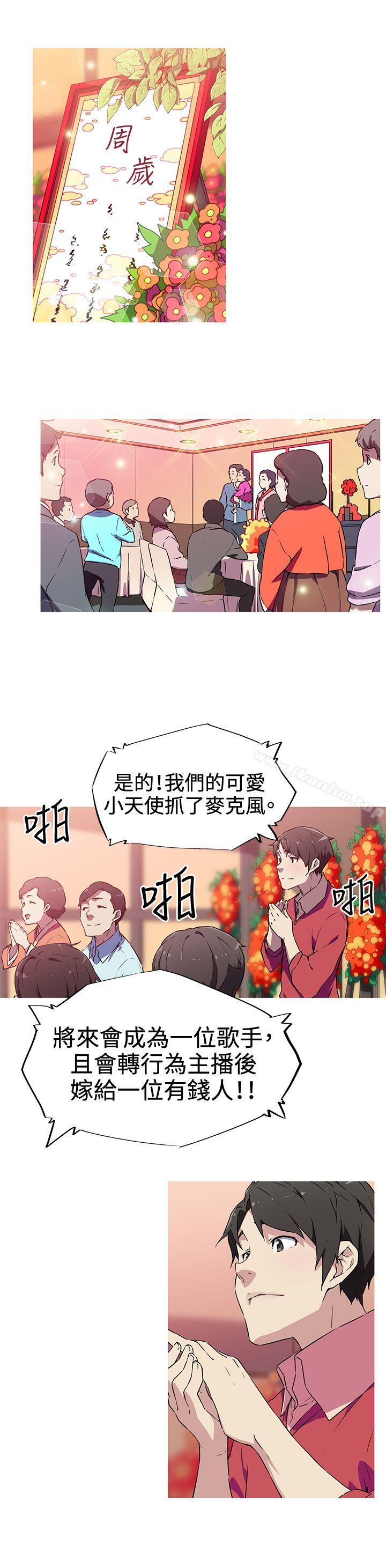 我女友是AV女優漫画 免费阅读 第5话 2.jpg