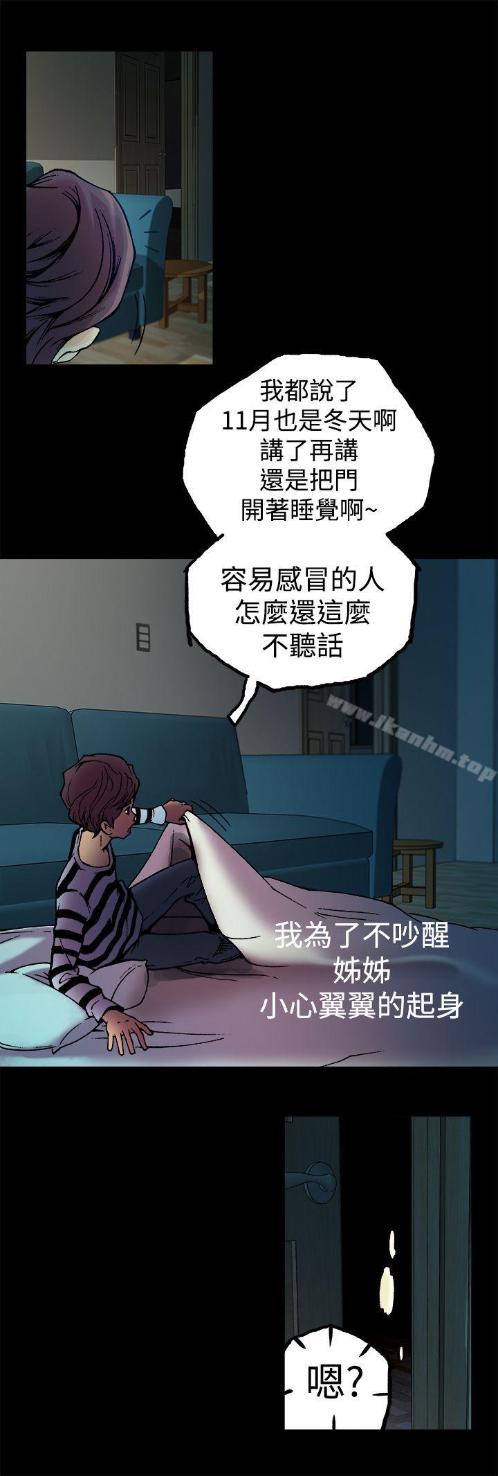 曖昧 在线观看 第3話 漫画图片5