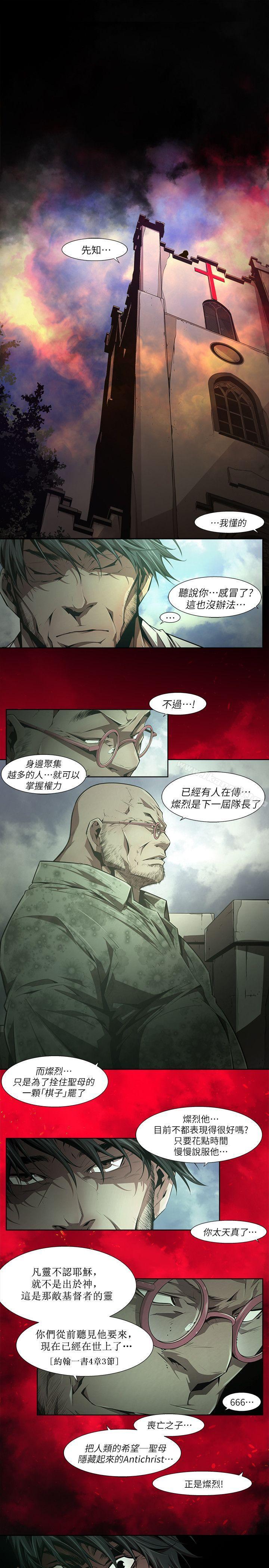 陰濕路 在线观看 第32話-純真(19) 漫画图片25