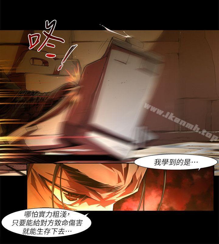 漫画韩国 陰濕路   - 立即阅读 第32話-純真(19)第7漫画图片