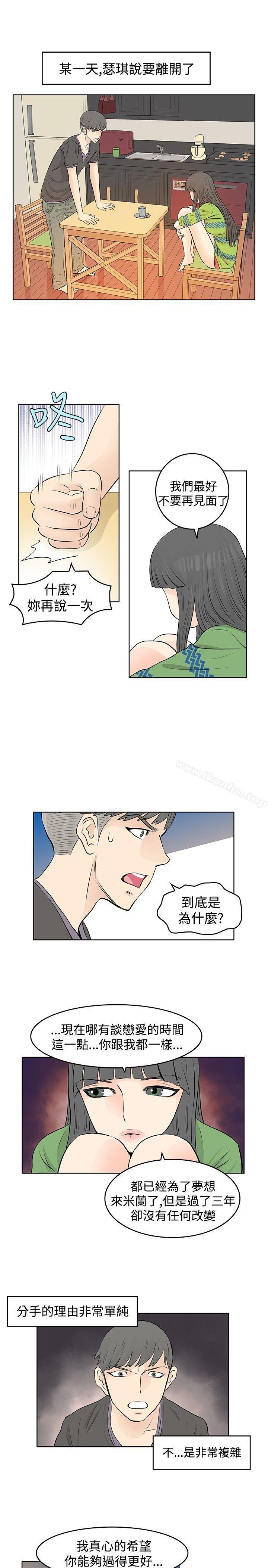 TouchTouch 在线观看 第17話 漫画图片1