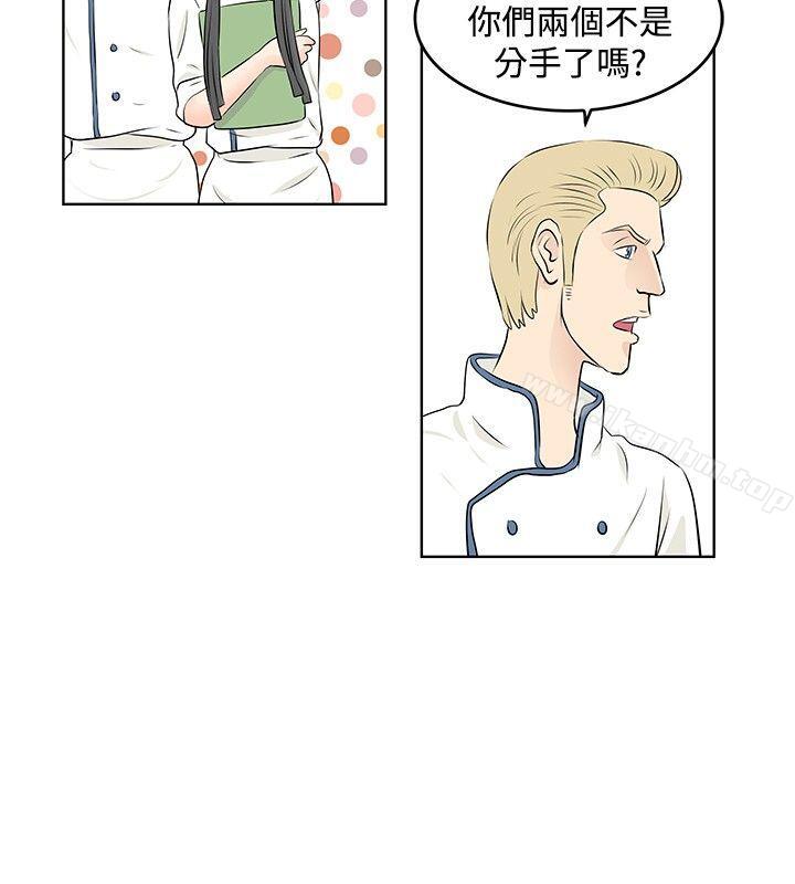 TouchTouch漫画 免费阅读 第17话 4.jpg