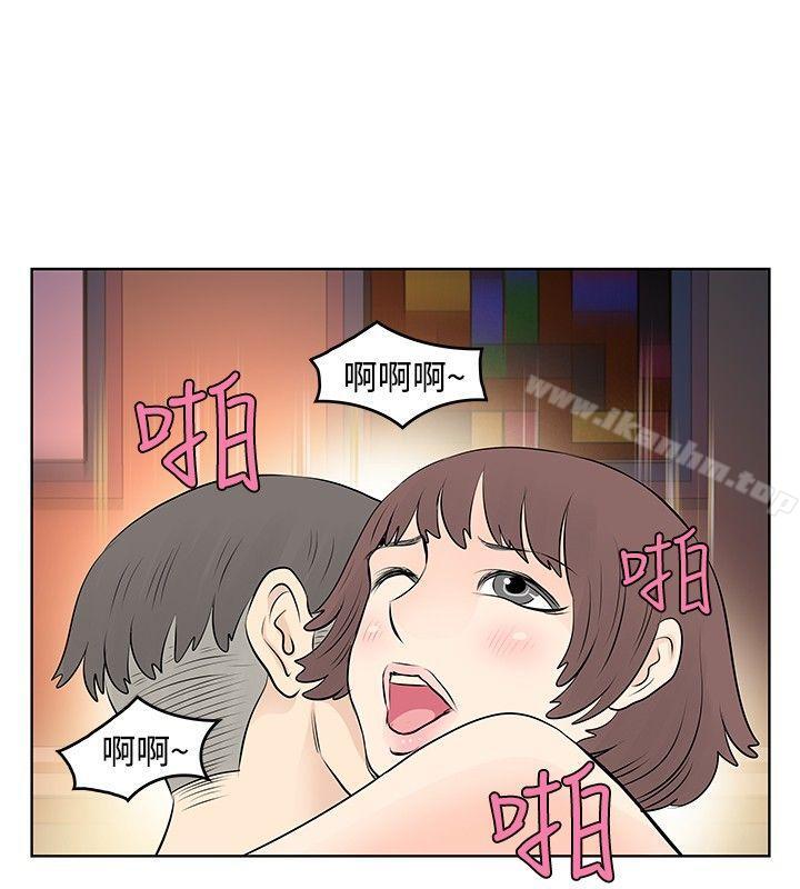 TouchTouch 在线观看 第17話 漫画图片8