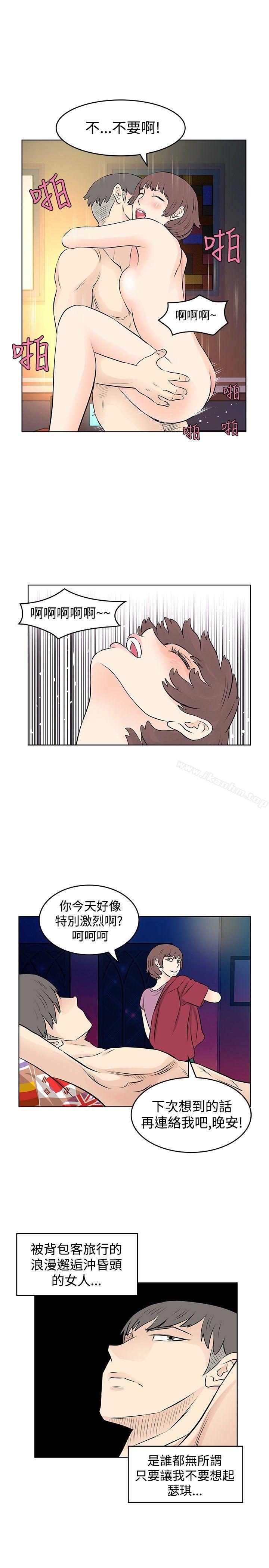 韩漫H漫画 TouchTouch  - 点击阅读 第17话 9