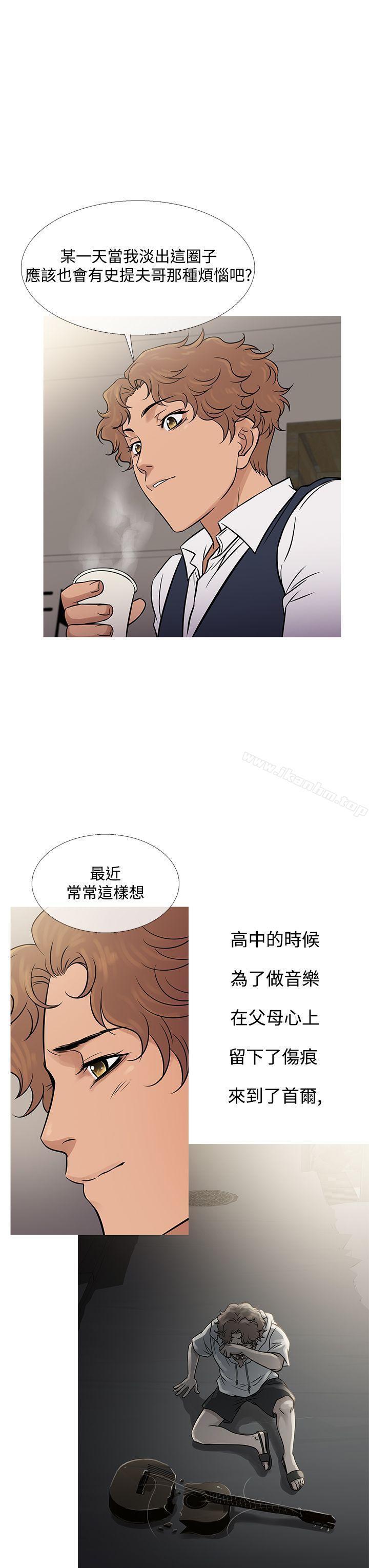 鴨王 在线观看 第61話 漫画图片7