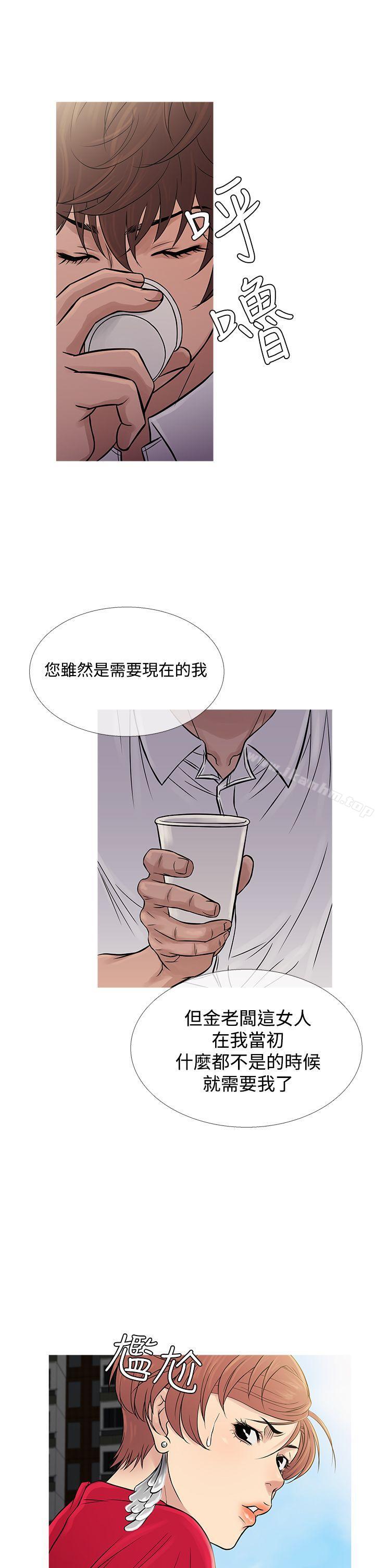 韩漫H漫画 鸭王  - 点击阅读 第61话 51