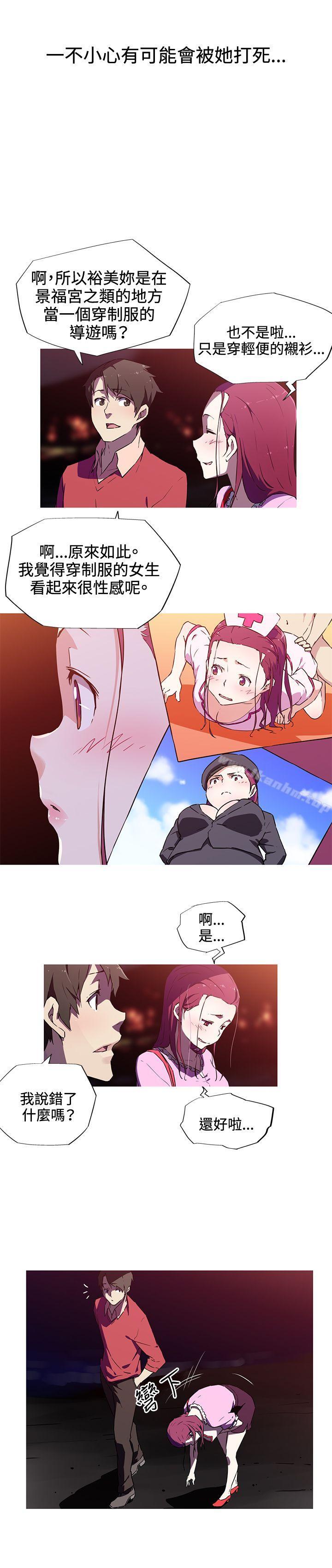 我女友是AV女優 在线观看 第6話 漫画图片3