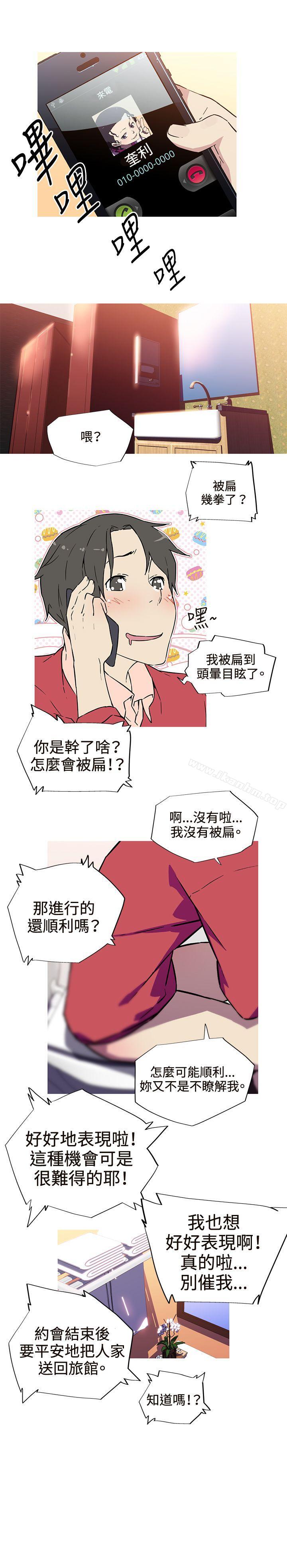 我女友是AV女優漫画 免费阅读 第6话 14.jpg