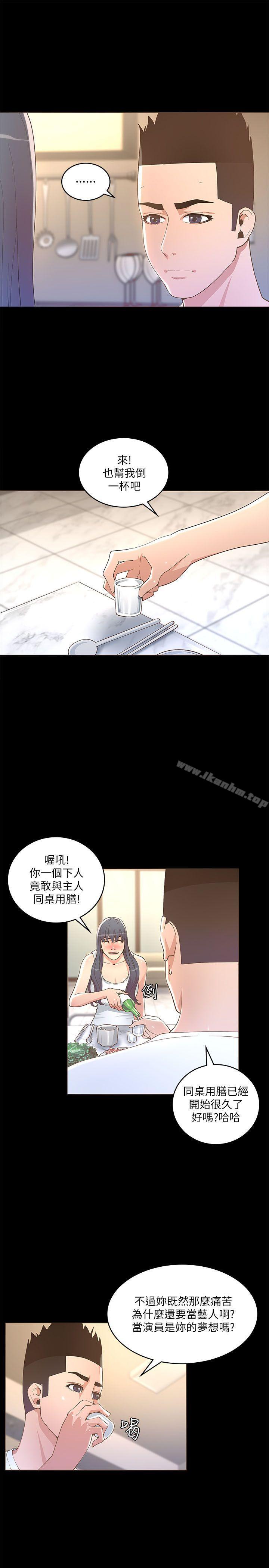 迷人的她漫画 免费阅读 第18话 4.jpg