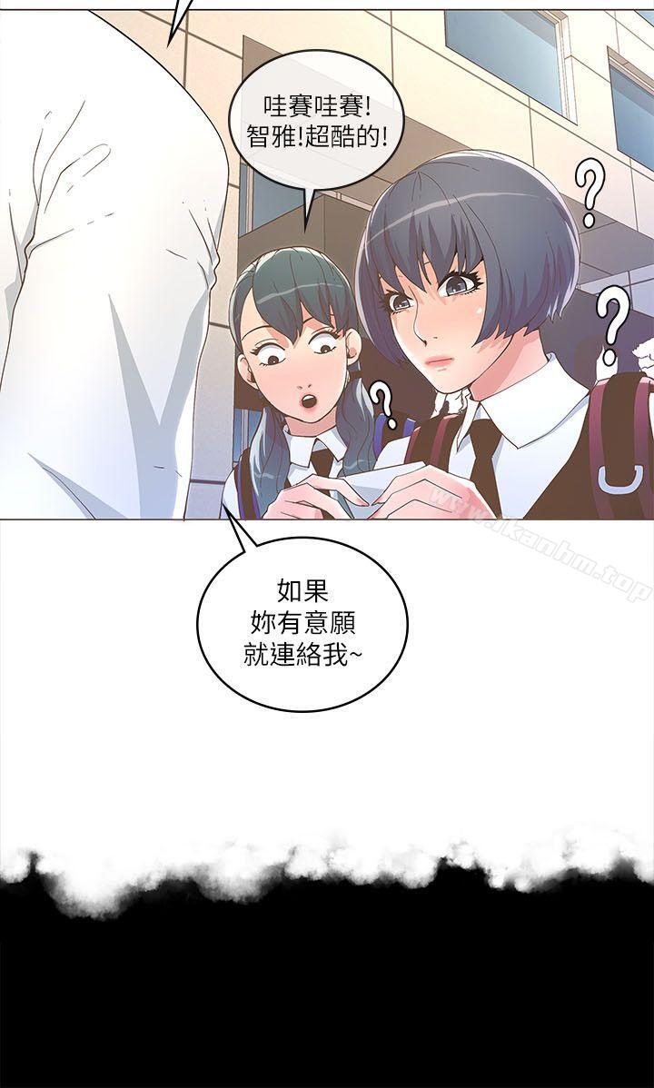 迷人的她漫画 免费阅读 第18话 6.jpg