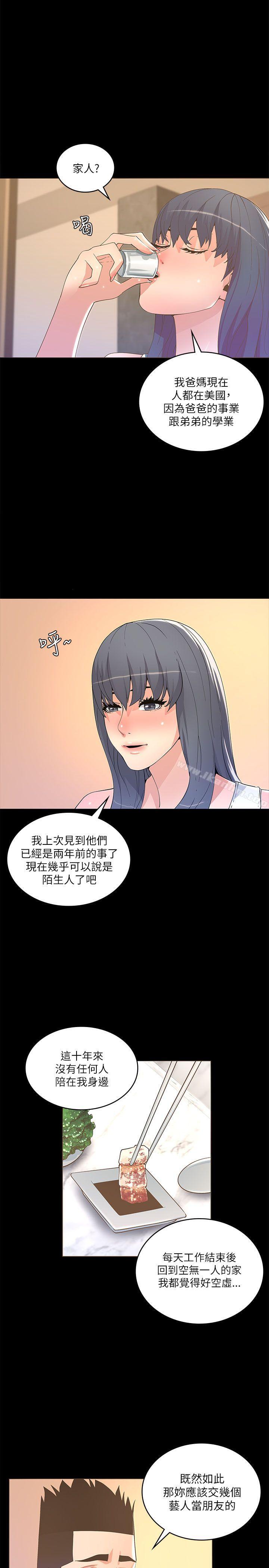 迷人的她漫画 免费阅读 第18话 8.jpg