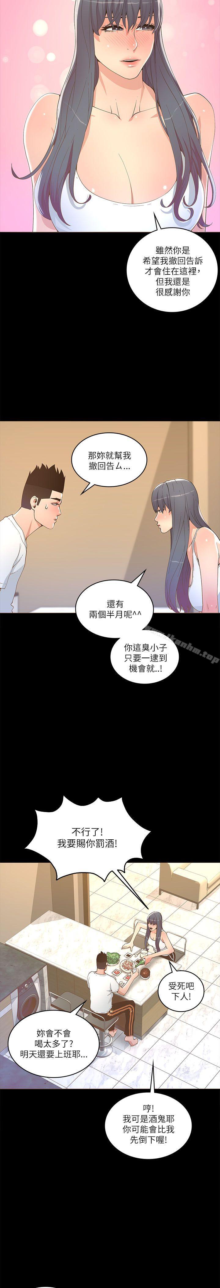 迷人的她漫画 免费阅读 第18话 11.jpg