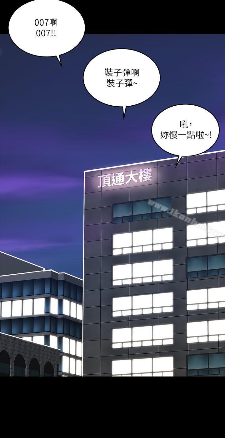 迷人的她漫画 免费阅读 第18话 12.jpg