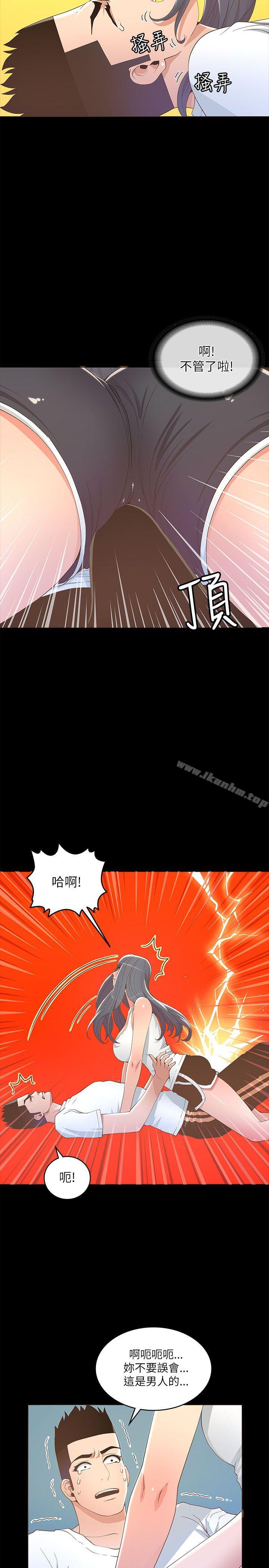 迷人的她漫画 免费阅读 第18话 25.jpg