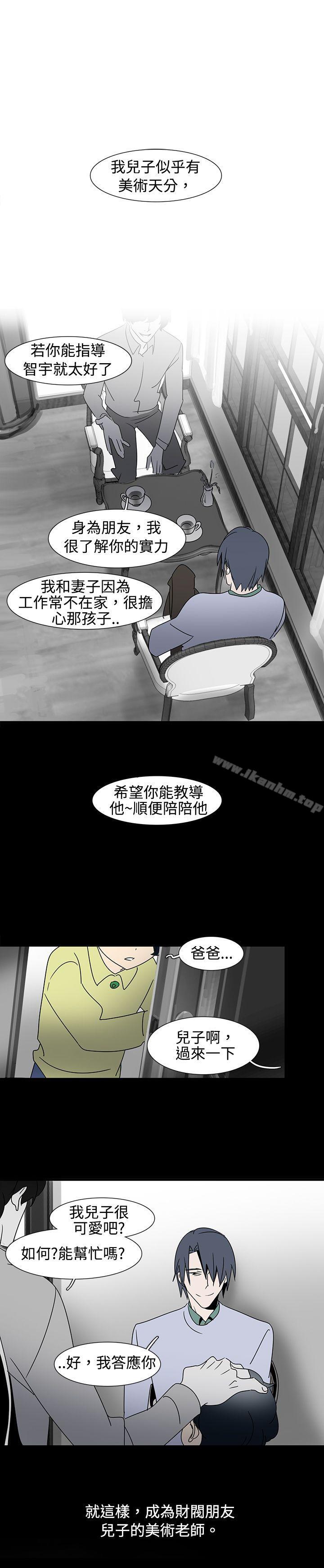 歐菲莉亞 在线观看 第19話 漫画图片1