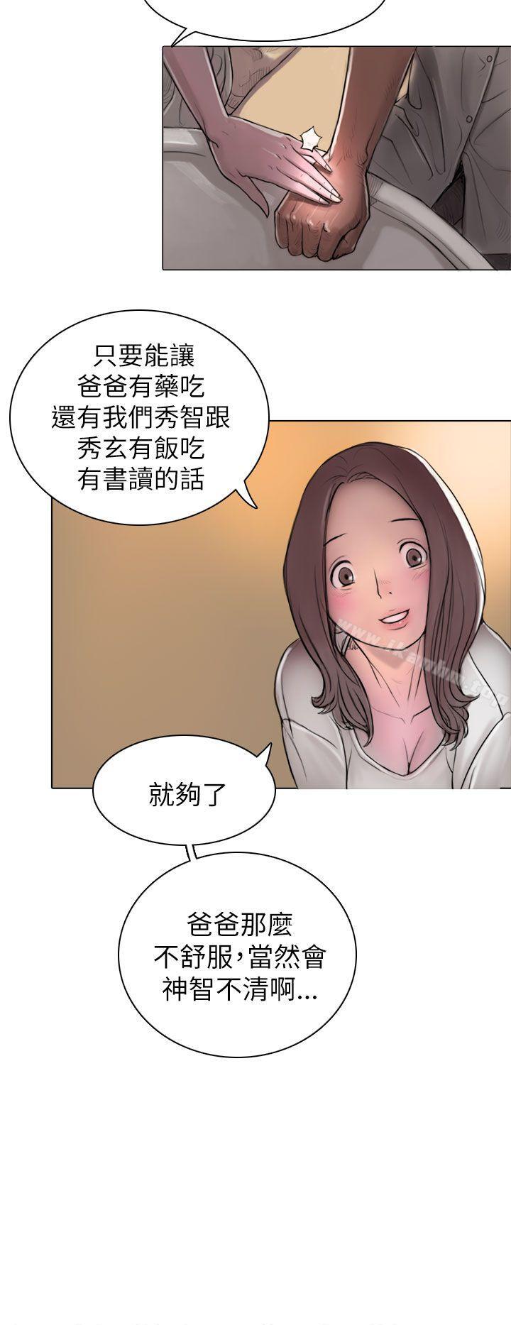 姊姊: 蓮 在线观看 第1話 漫画图片42