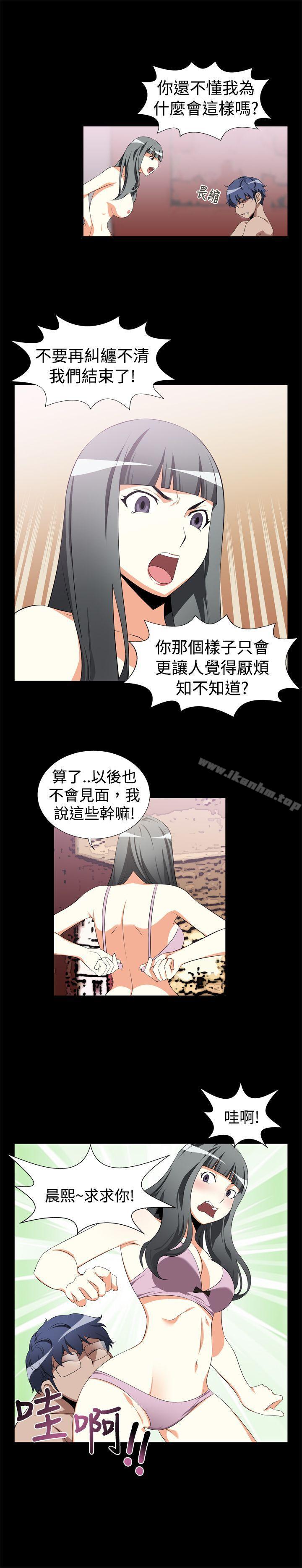 戀愛輔助器 在线观看 第1話 漫画图片7