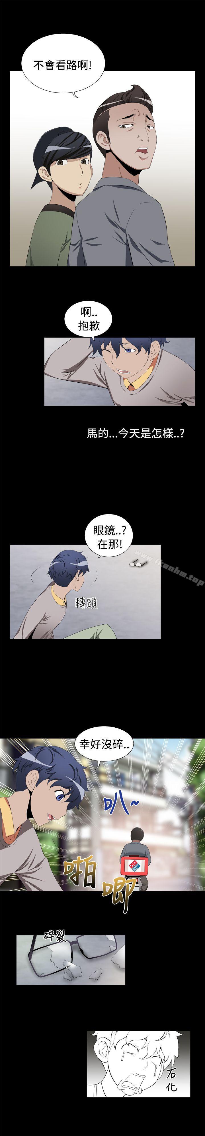 戀愛輔助器 在线观看 第1話 漫画图片18