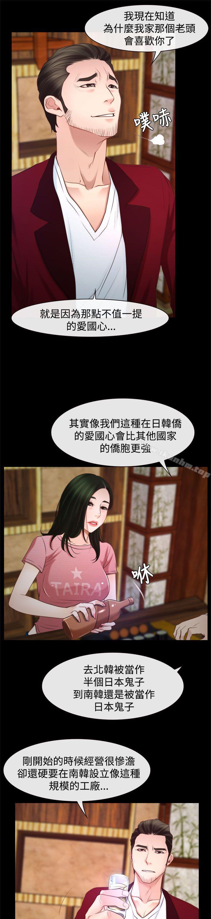 猜不透的心 在线观看 第24話 漫画图片21