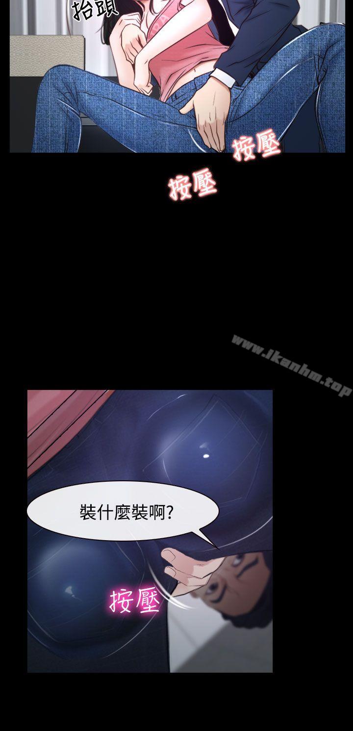 猜不透的心 在线观看 第24話 漫画图片34