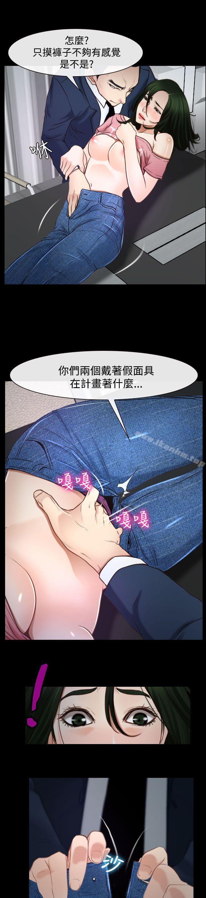 漫画韩国 猜不透的心   - 立即阅读 第24話第35漫画图片