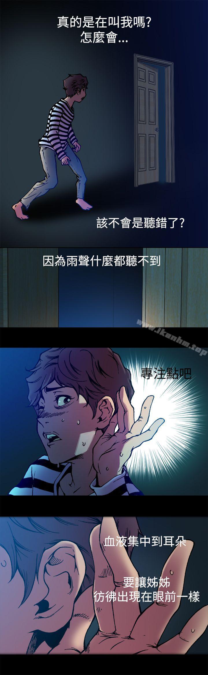 曖昧 在线观看 第4話 漫画图片5