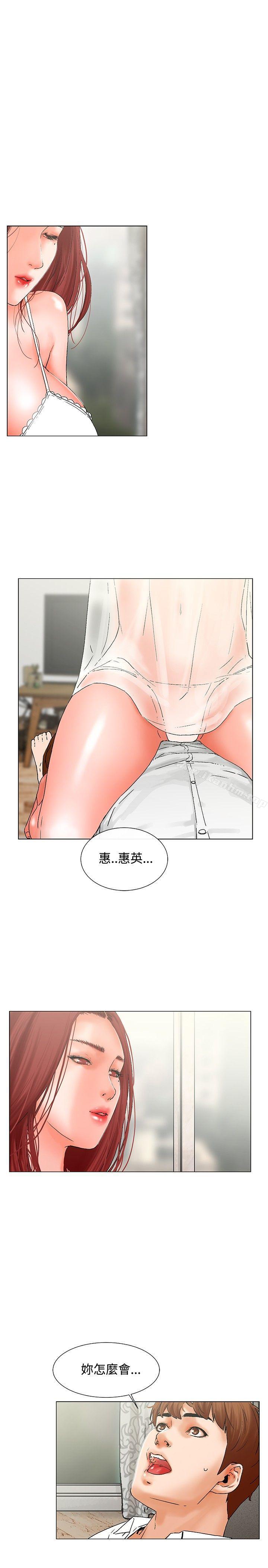 朋友的妻子：有妳在的傢 在线观看 第8話 漫画图片1