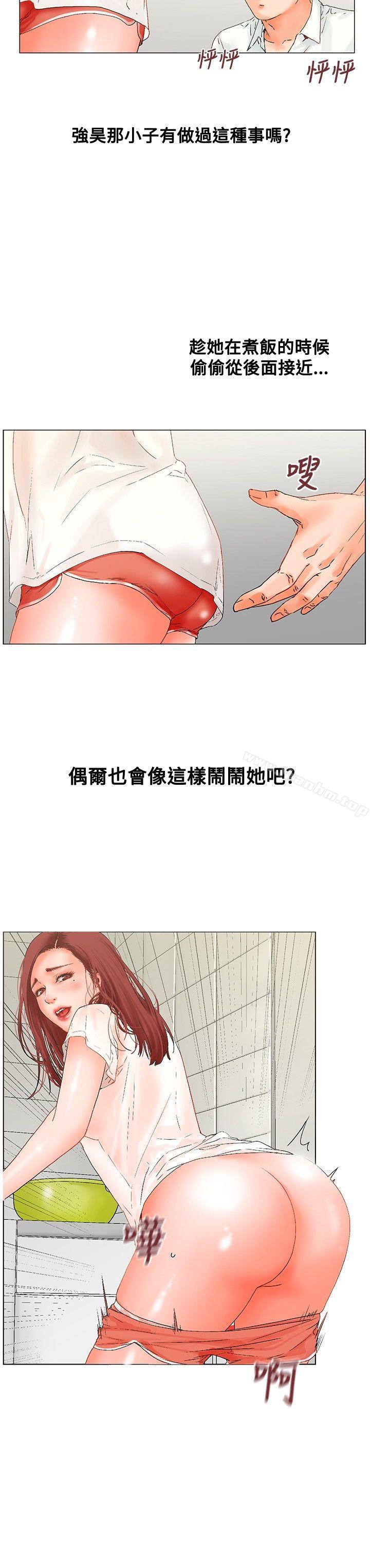 朋友的妻子：有妳在的家漫画 免费阅读 第8话 8.jpg