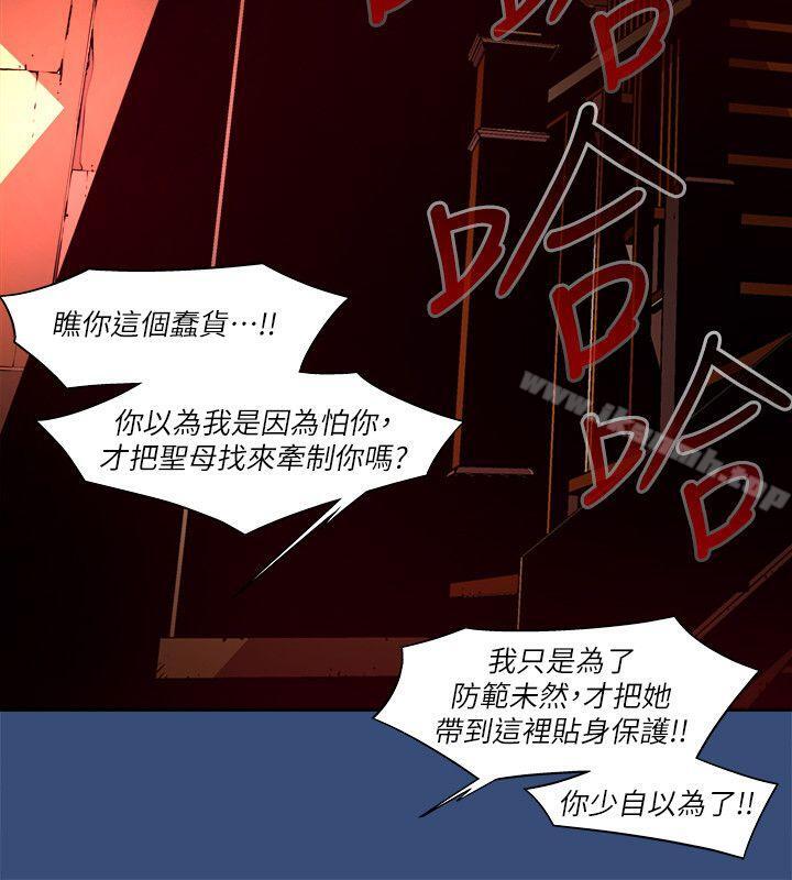 陰濕路 在线观看 第33話-純真(20) 漫画图片24