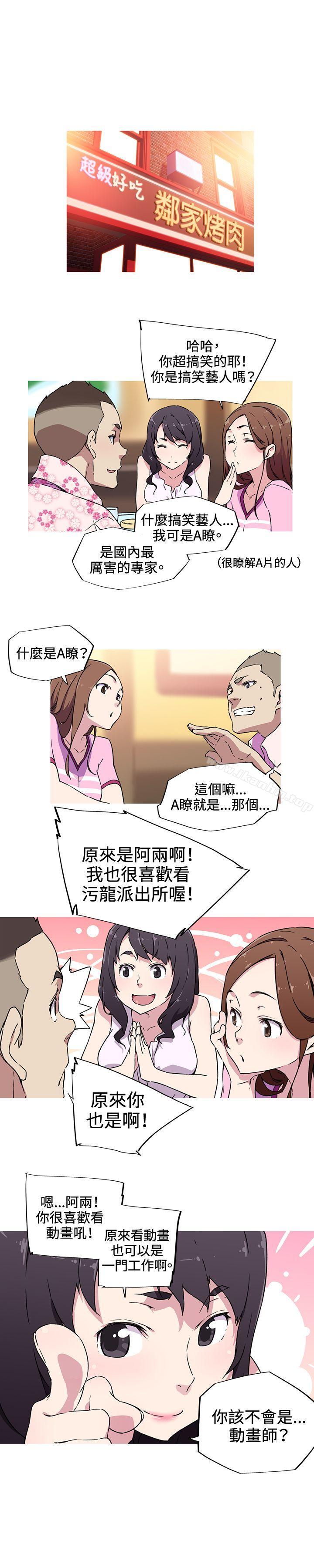 韩漫H漫画 我女友是AV女优  - 点击阅读 第7话 4