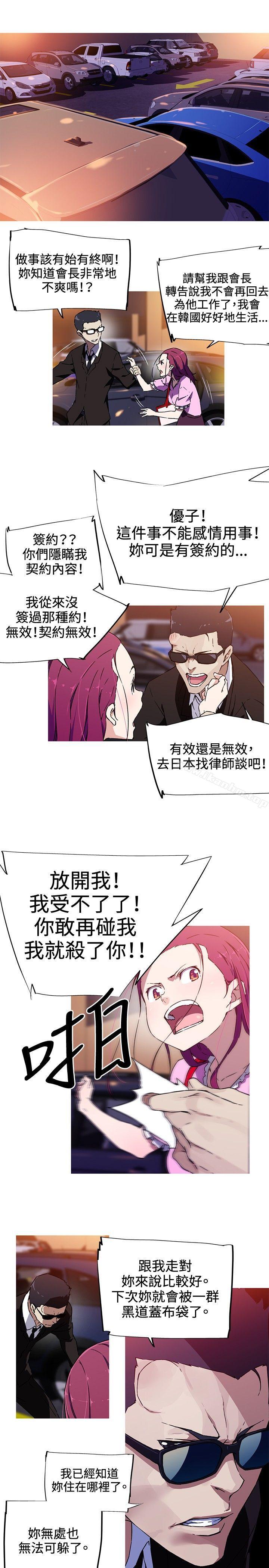 我女友是AV女優 在线观看 第7話 漫画图片9