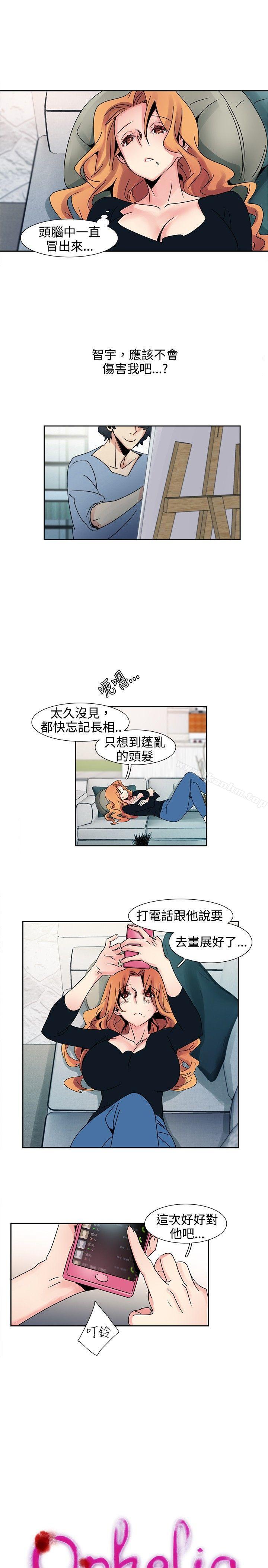 歐菲莉亞漫画 免费阅读 第21话 2.jpg