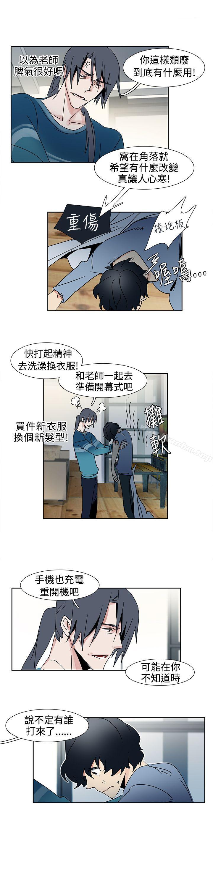 韩漫H漫画 欧菲莉亚  - 点击阅读 第21话 7