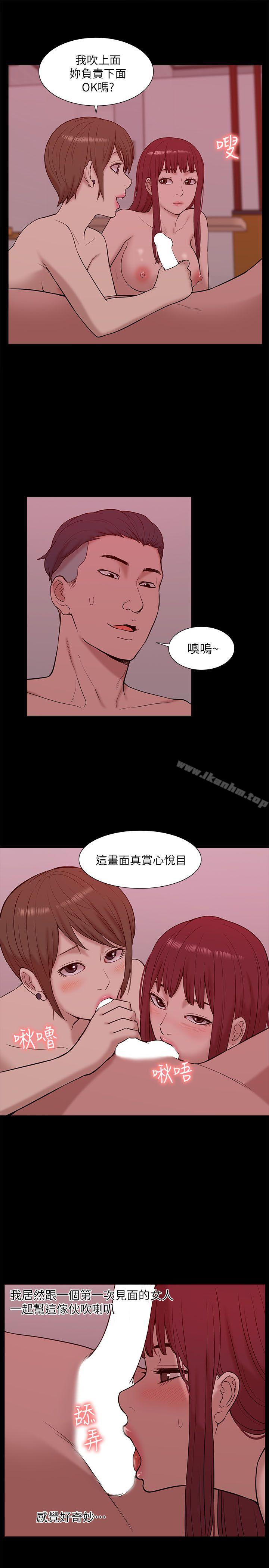 我的M屬性學姐 在线观看 第27話 漫画图片10