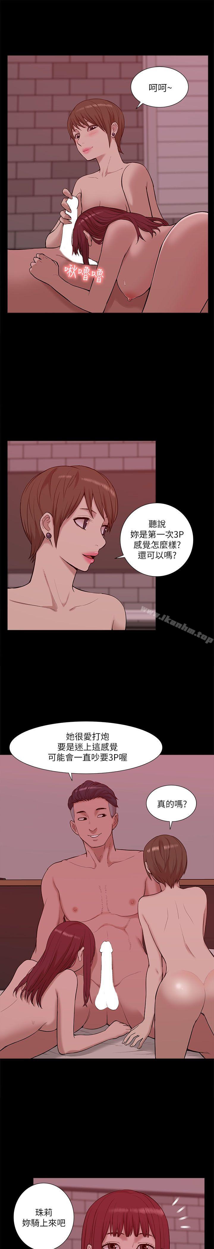 我的M屬性學姐 在线观看 第27話 漫画图片12