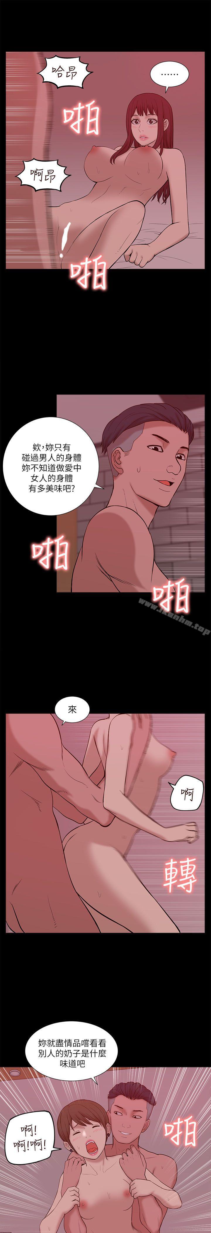 漫画韩国 我的M屬性學姐   - 立即阅读 第27話第22漫画图片