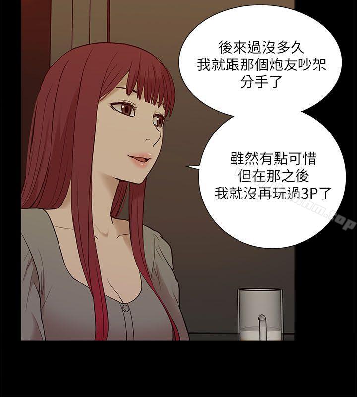 我的M屬性學姐 在线观看 第27話 漫画图片27