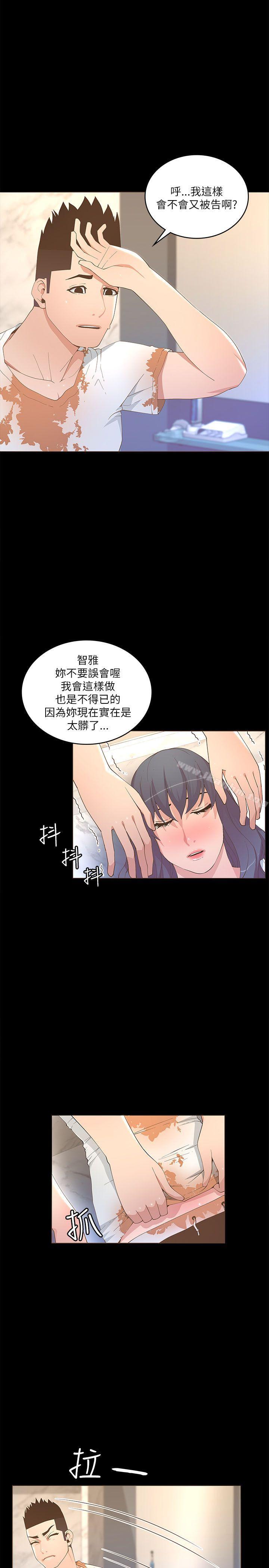 迷人的她漫画 免费阅读 第19话 8.jpg