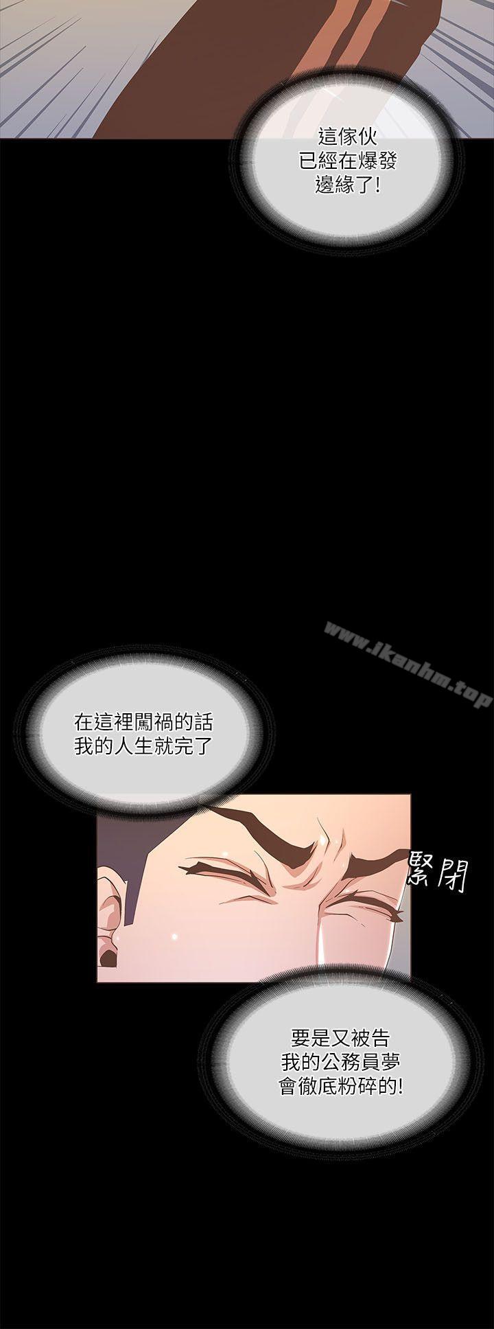 迷人的她漫画 免费阅读 第19话 21.jpg