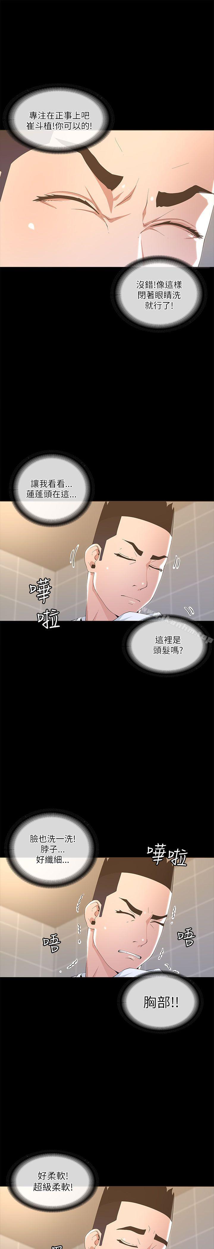 迷人的她漫画 免费阅读 第19话 22.jpg