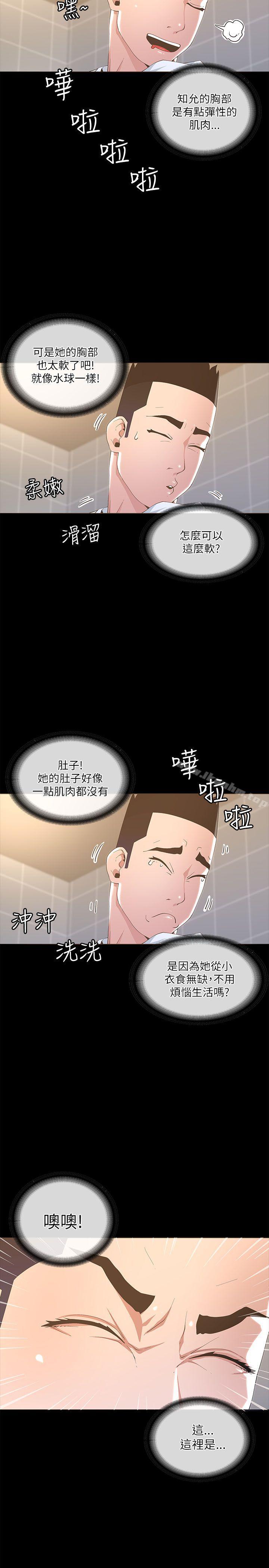 迷人的她漫画 免费阅读 第19话 23.jpg