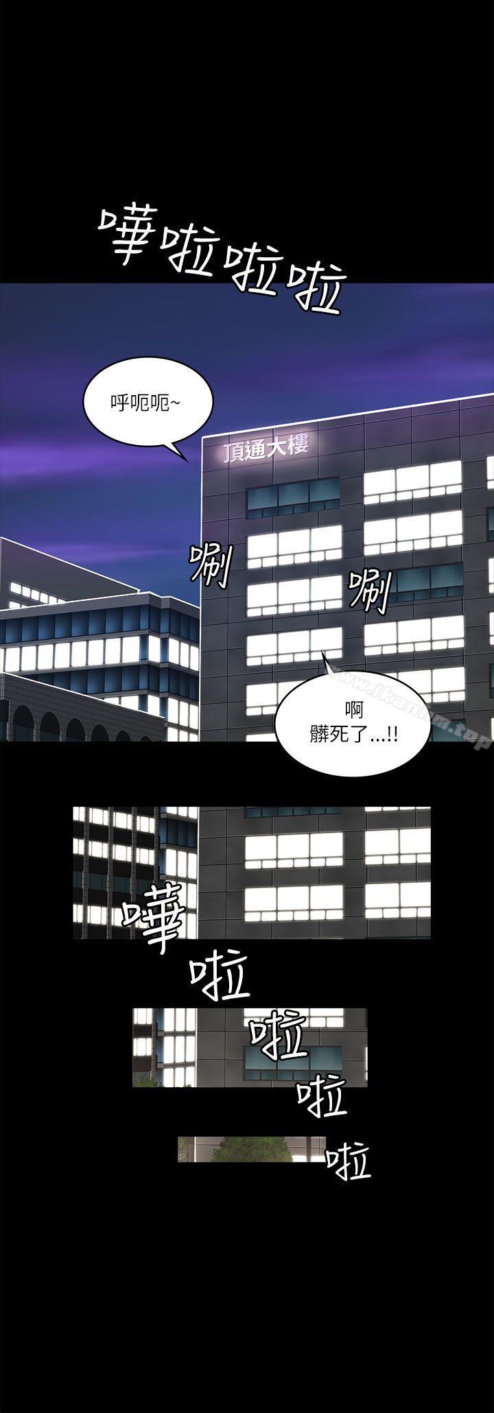 迷人的她漫画 免费阅读 第19话 27.jpg